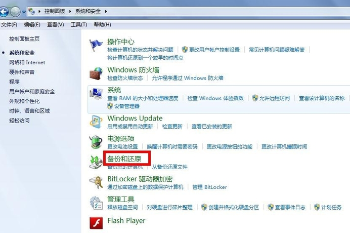 黑鯊分享電腦系統備份詳細攻略