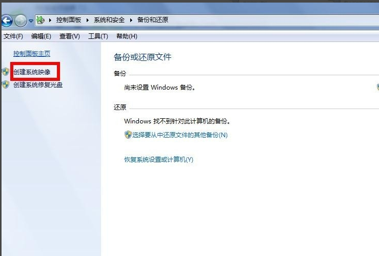 黑鯊分享電腦系統備份詳細攻略