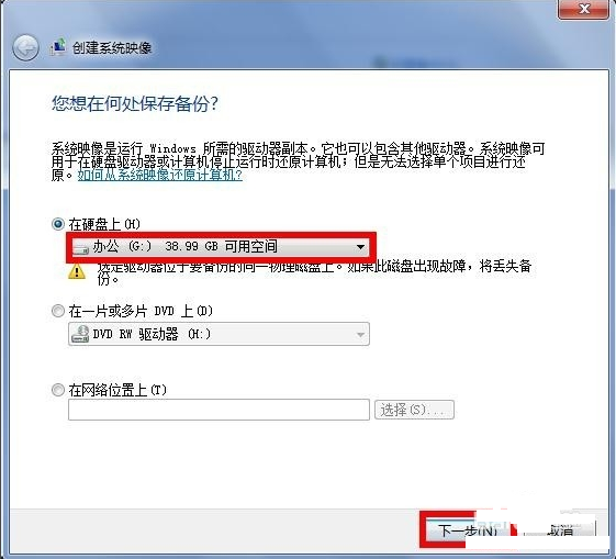 黑鯊分享電腦系統備份詳細攻略
