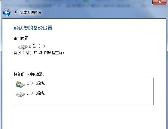 黑鯊分享電腦系統備份詳細攻略
