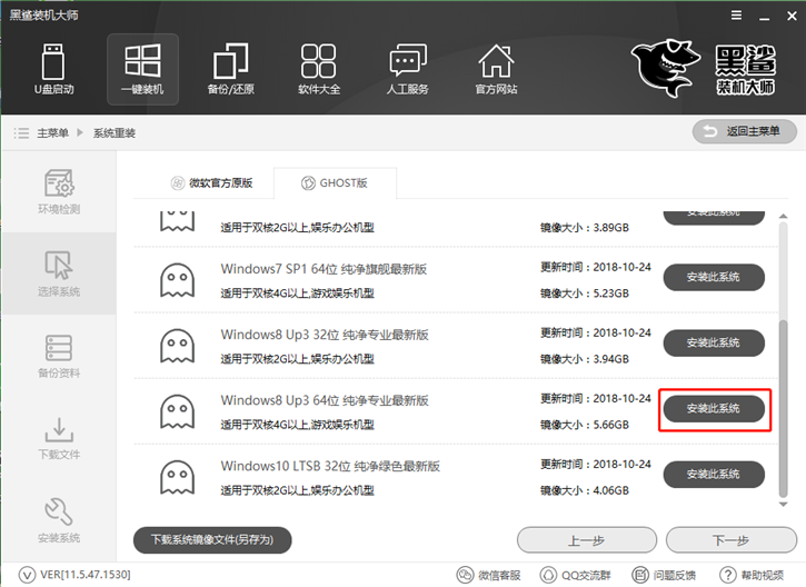 聯(lián)想昭陽k42-80筆記本在線重裝win8系統(tǒng)