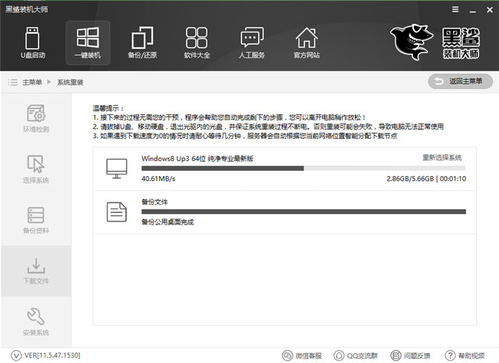 聯(lián)想昭陽k42-80筆記本在線重裝win8系統(tǒng)
