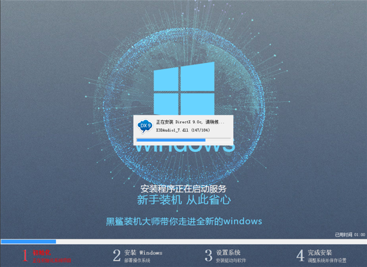 聯(lián)想昭陽k42-80筆記本在線重裝win8系統(tǒng)