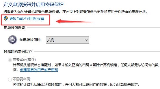 分享電腦win10系統(tǒng)快速啟動(dòng)的開(kāi)啟方法