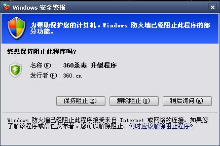 黑鯊教你關(guān)閉windows安全警報的具體方法