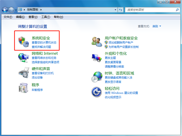 黑鯊教你關(guān)閉windows安全警報的具體方法