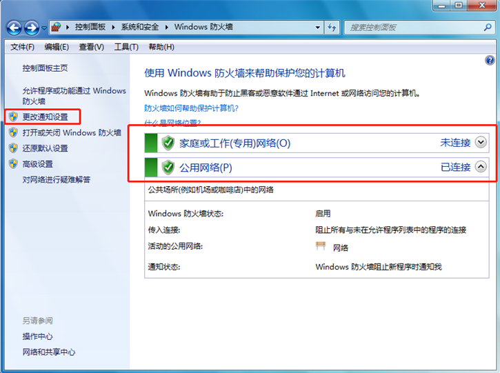黑鯊教你關(guān)閉windows安全警報的具體方法