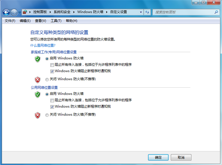 黑鯊教你關(guān)閉windows安全警報的具體方法