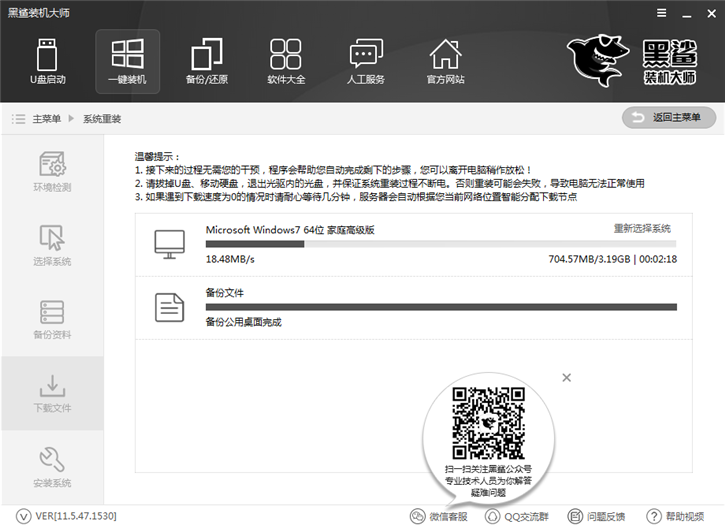 教你聯(lián)想拯救者y530如何一鍵重裝原版win7