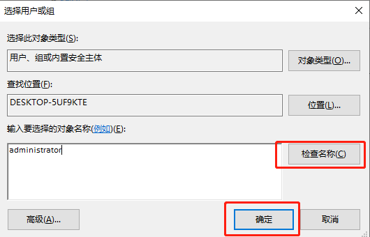 黑鯊教你win10文件夾訪問(wèn)被拒絕的解決方法