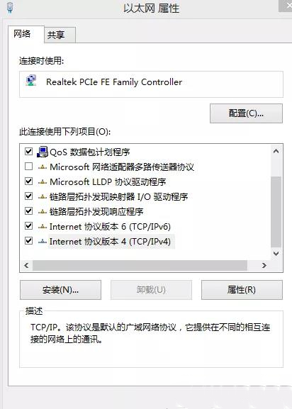 分享電腦dns配置錯誤如何修復的解決方法