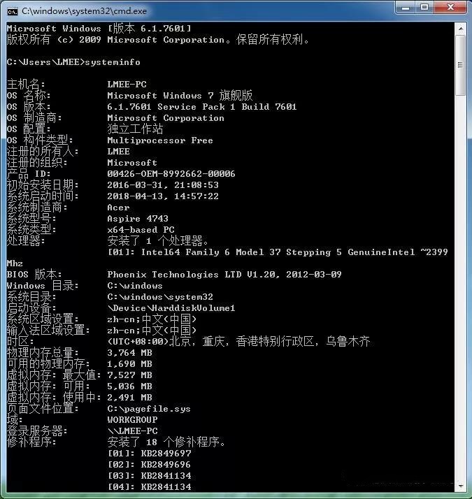 分享systeminfo命令閃退無(wú)法查看系統(tǒng)信息的解決方法