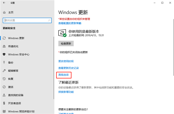 教你win10系統(tǒng)暫停自動(dòng)更新的方法