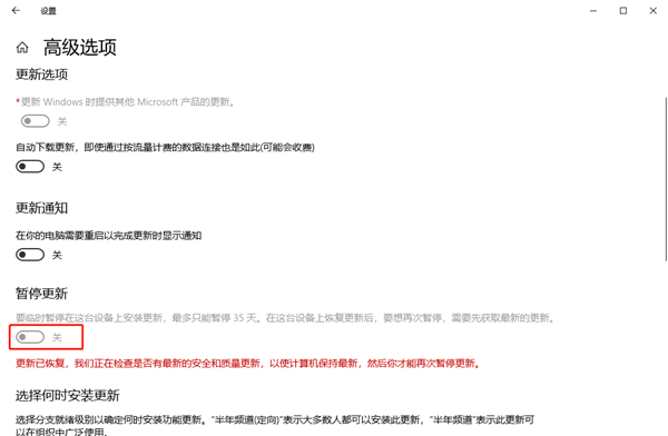 教你win10系統(tǒng)暫停自動(dòng)更新的方法