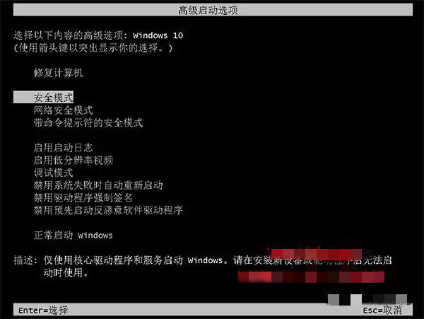 教你win10使用dos命令快捷進(jìn)入安全模式