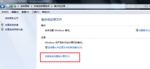 分享win7一鍵還原系統(tǒng)的詳細教程