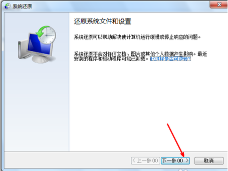分享win7一鍵還原系統(tǒng)的詳細教程