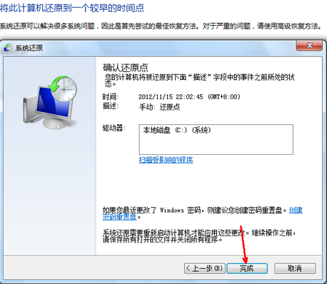 分享win7一鍵還原系統(tǒng)的詳細教程