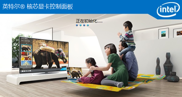 教你英特爾顯卡亮度調節的詳細操作