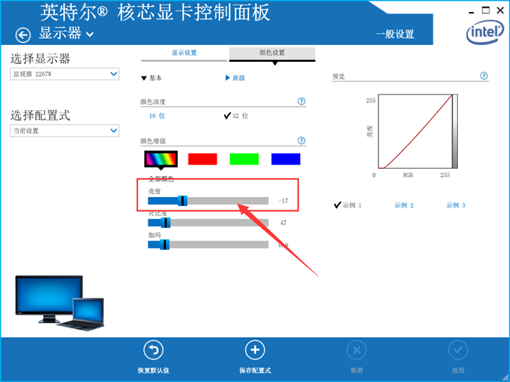 教你英特爾顯卡亮度調節的詳細操作