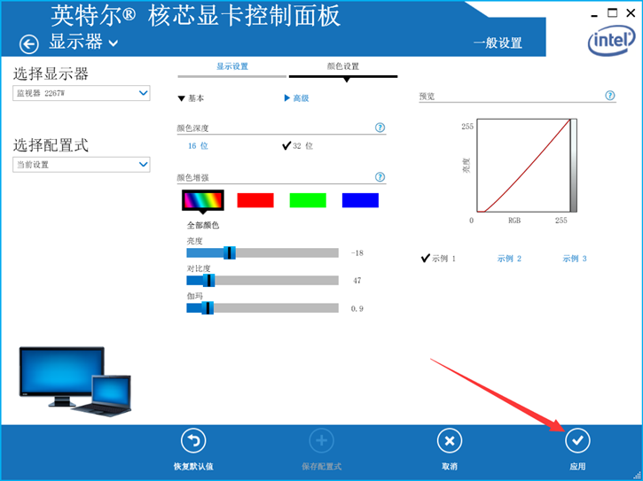 教你英特爾顯卡亮度調節的詳細操作