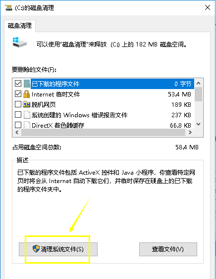 教你Win10系統(tǒng)更新文件刪除的詳細方法