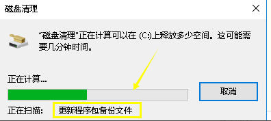 教你Win10系統(tǒng)更新文件刪除的詳細方法