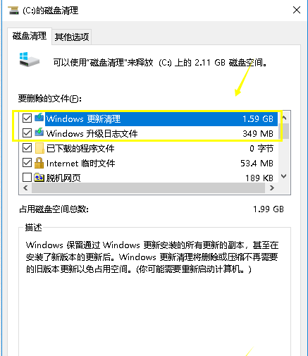教你Win10系統(tǒng)更新文件刪除的詳細方法