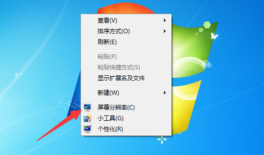 黑鯊教你win7電腦分辨率調(diào)整的具體步驟