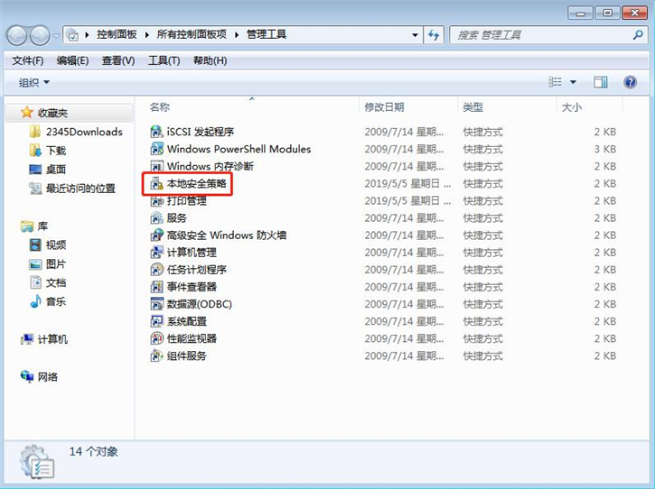 電腦提示“你可能沒有權限使用網絡資源”的解決方法