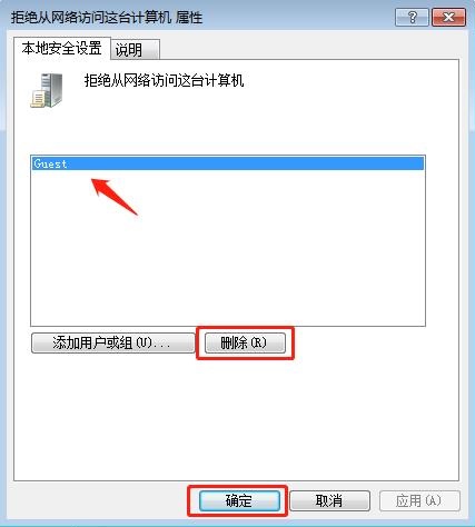 電腦提示“你可能沒有權限使用網絡資源”的解決方法