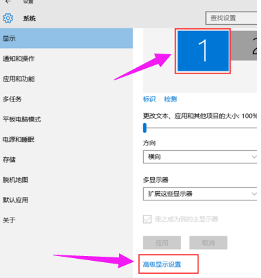 教你Win10設(shè)置雙屏顯示的具體步驟