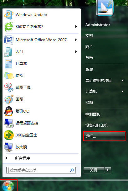 電腦打開網(wǎng)絡(luò)連接提示118錯誤代碼的解決方案