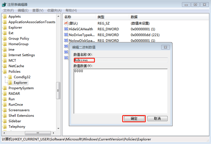 關于電腦插入移動硬盤沒有顯示的解決辦法