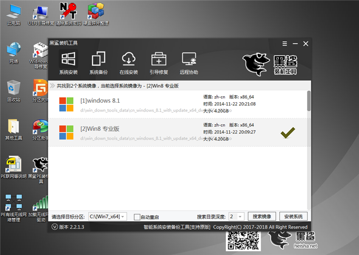 黑鯊U盤安裝微星gt62vr 7re筆記本win8圖文步驟