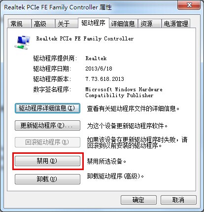 分享Win7出現網絡問題的解決辦法