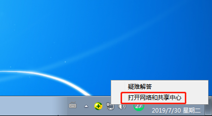 Win7局域網(wǎng)如何設(shè)置不用密碼就能訪問共享文件