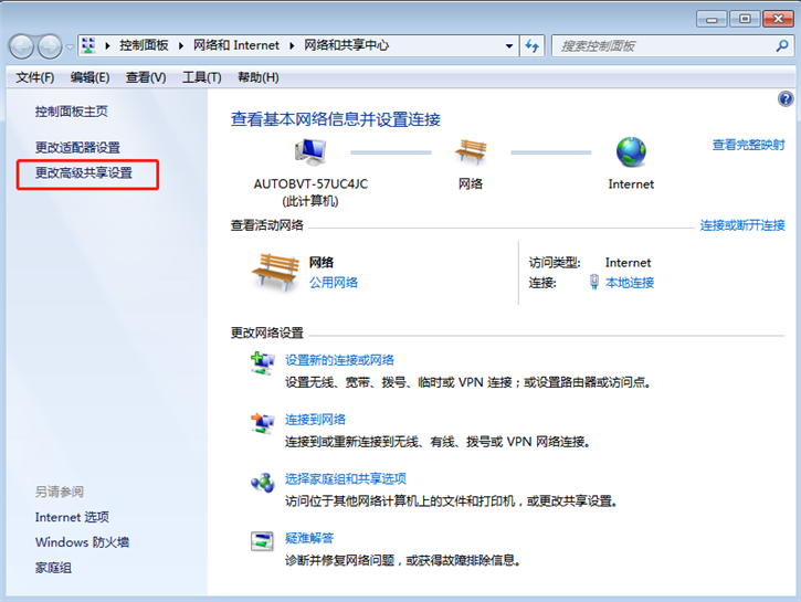Win7局域網(wǎng)如何設(shè)置不用密碼就能訪問共享文件
