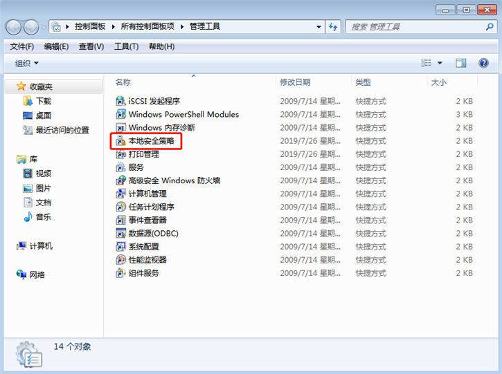 Win7局域網(wǎng)如何設(shè)置不用密碼就能訪問共享文件