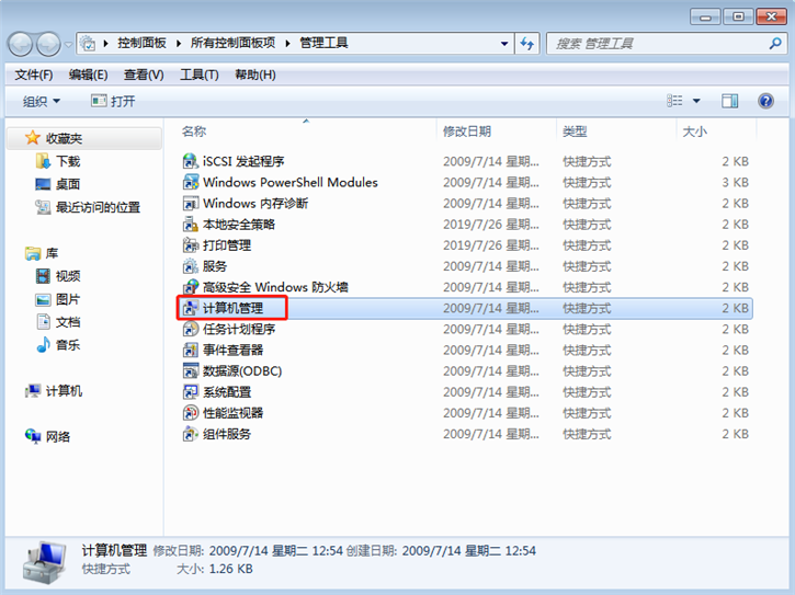 Win7局域網(wǎng)如何設(shè)置不用密碼就能訪問共享文件
