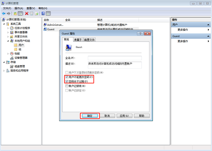 Win7局域網(wǎng)如何設(shè)置不用密碼就能訪問共享文件