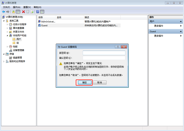 Win7局域網(wǎng)如何設(shè)置不用密碼就能訪問共享文件