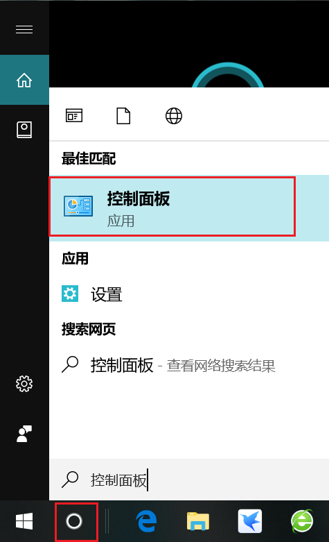 如何關(guān)閉win10系統(tǒng)中的安全警報