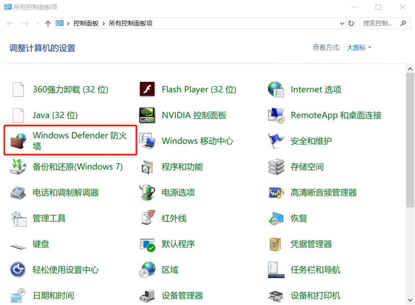 如何關(guān)閉win10系統(tǒng)中的安全警報