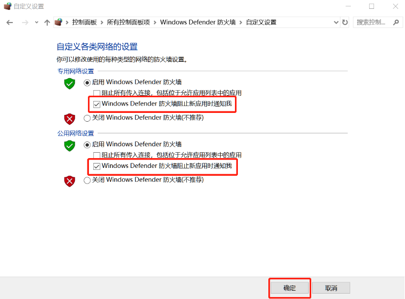 如何關(guān)閉win10系統(tǒng)中的安全警報