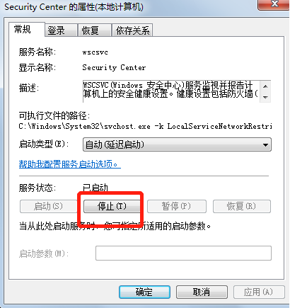 如何關(guān)閉win10系統(tǒng)中的安全警報