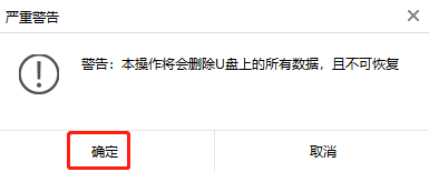 如何用黑鯊制作win7系統(tǒng)啟動(dòng)U盤