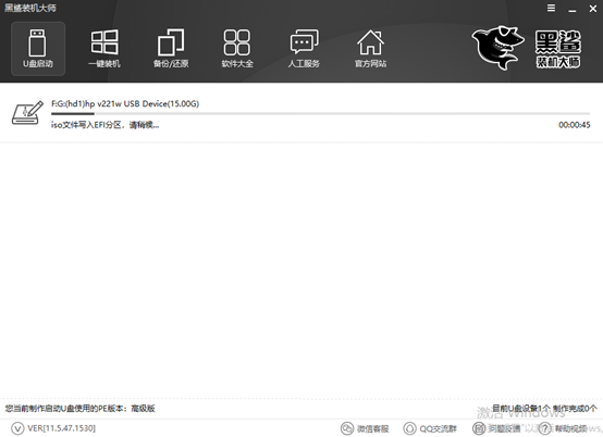 如何用黑鯊制作win7系統(tǒng)啟動(dòng)U盤