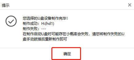 如何用黑鯊制作win7系統(tǒng)啟動(dòng)U盤