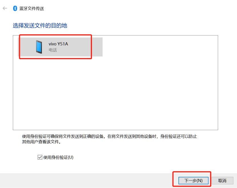 Win10系統中怎么用藍牙向手機傳輸文件
